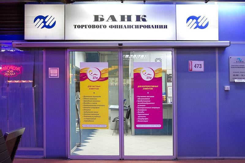 Торговое финансирование банков: плюсы и минусы | банки.ру