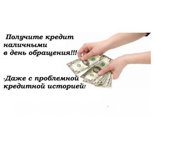 Кредит безработным по паспорту в день обращения в москве