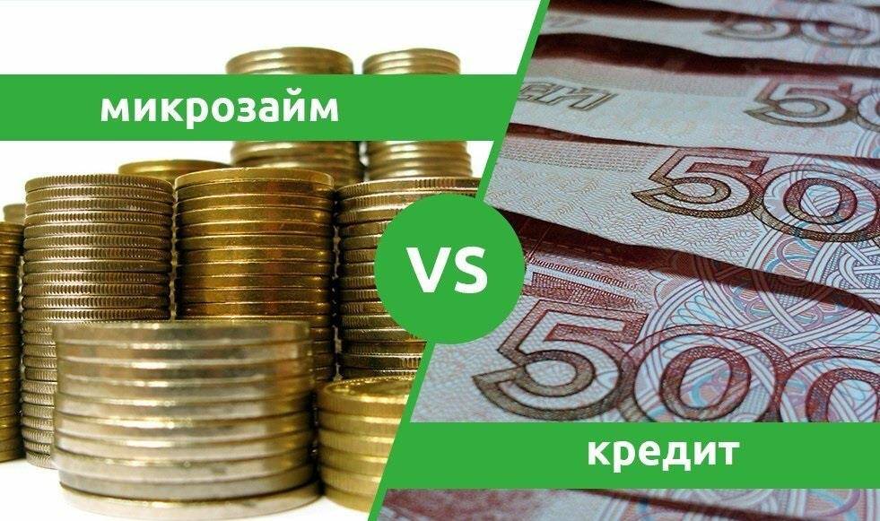 Банковские кредиты в мфо от 200 тысяч до 3 млн рублей