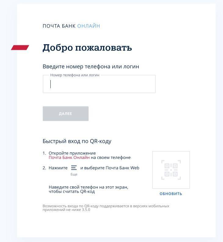 Почта банк онлайн карта: как пользоваться виртуальной, пополнить и снять деньги, условия, тарифы, лимиты, отзывы