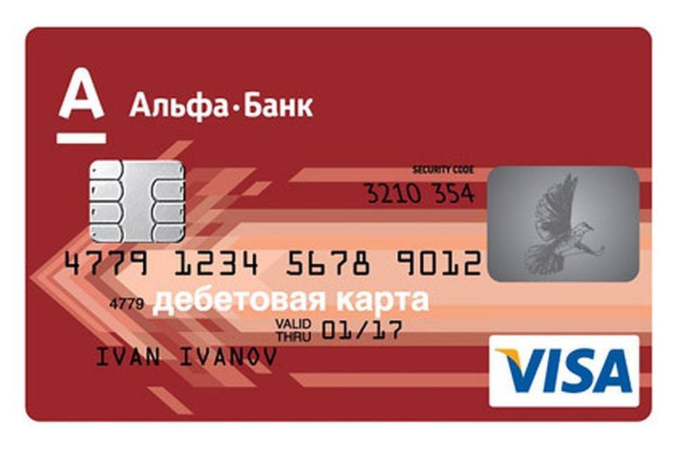 Закрыть карту альфа банка - блокировка кредитной и дебетовой карты