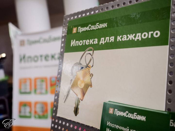 Отзывы о банке примсоцбанка в иркутске