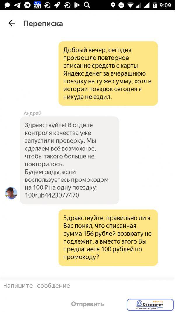 Яндекс плюс: как отменить подписку, удалить карту и вернуть деньги – 199 рублей