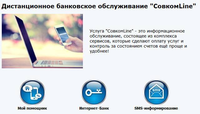 Банки для бизнеса кредиты, эквайринг, расчетный счет открыть онлайн на банки.ру.