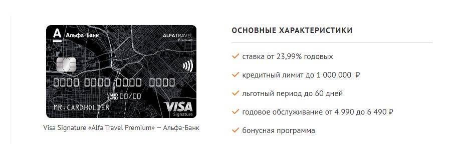 Отзывы о потребительских кредитах альфа-банка, мнения пользователей и клиентов банка на 19.10.2021 | банки.ру