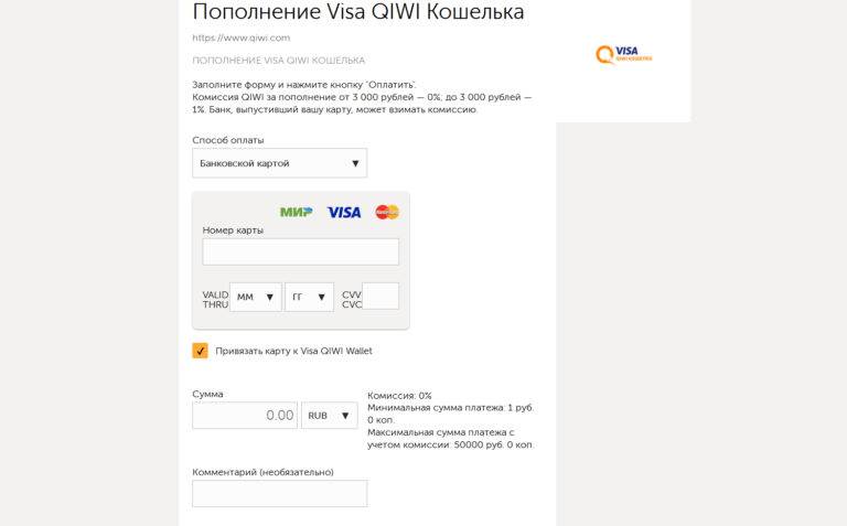 Пополнить qiwi кошелек с кредитной карты сбербанка: как перевести деньги