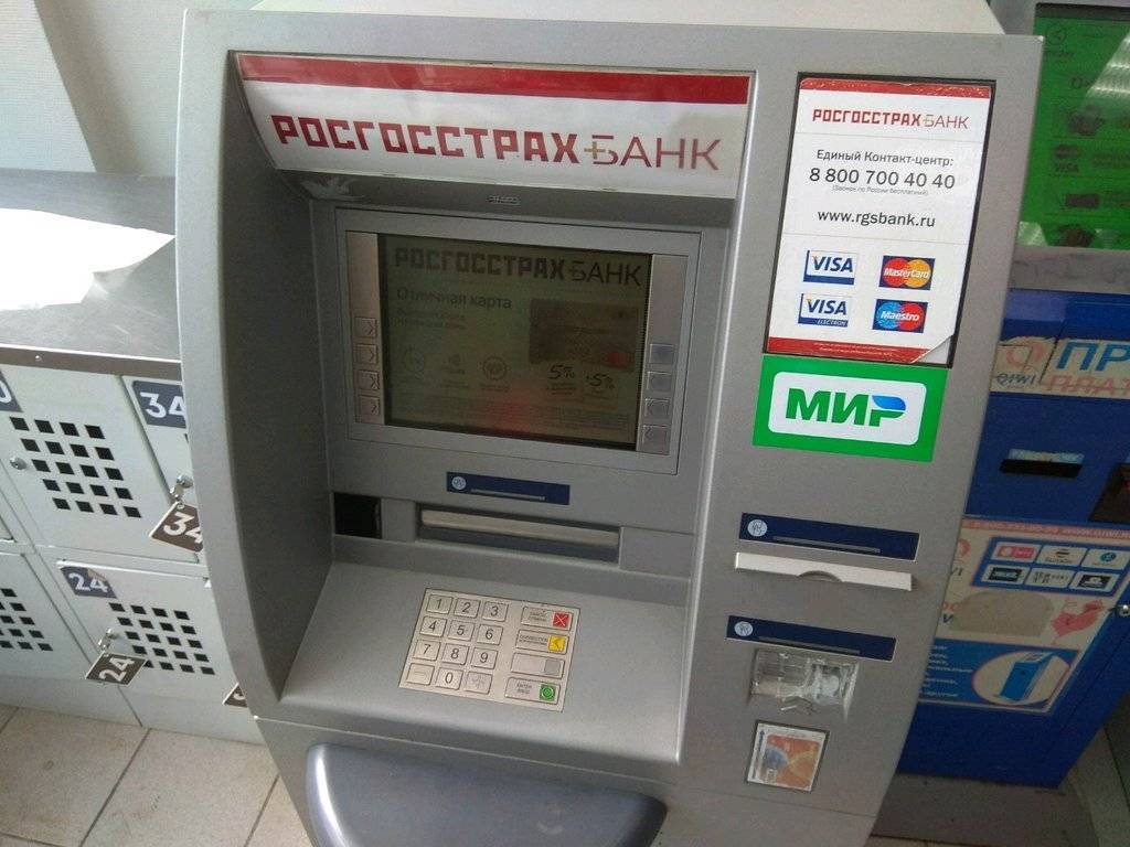С какими банками работает росгосстрах bkr-bank.ru все про деньги