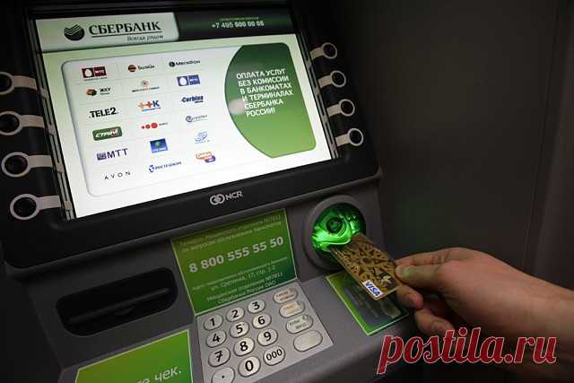 Что делать если банкомат сбербанка съел карту и не отдает ее назад