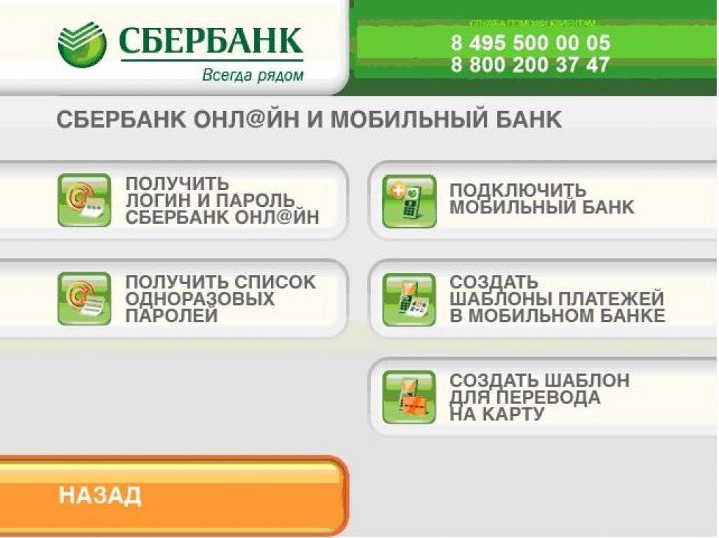 Как подключить сбп в сбербанк онлайн (2020): пошаговая инструкция | misterrich.ru