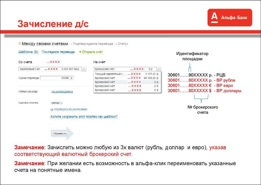 Просто ужас (выписка по операции) – отзыв о альфа-банке от "a*******@gmail.com" | банки.ру