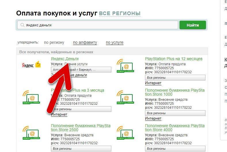 Можно ли перевести деньги с телефона на Яндекс.Деньги