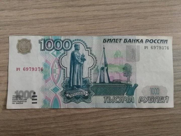 Как выглядит 1000 рублей: проверка на подлинность в домашних условиях