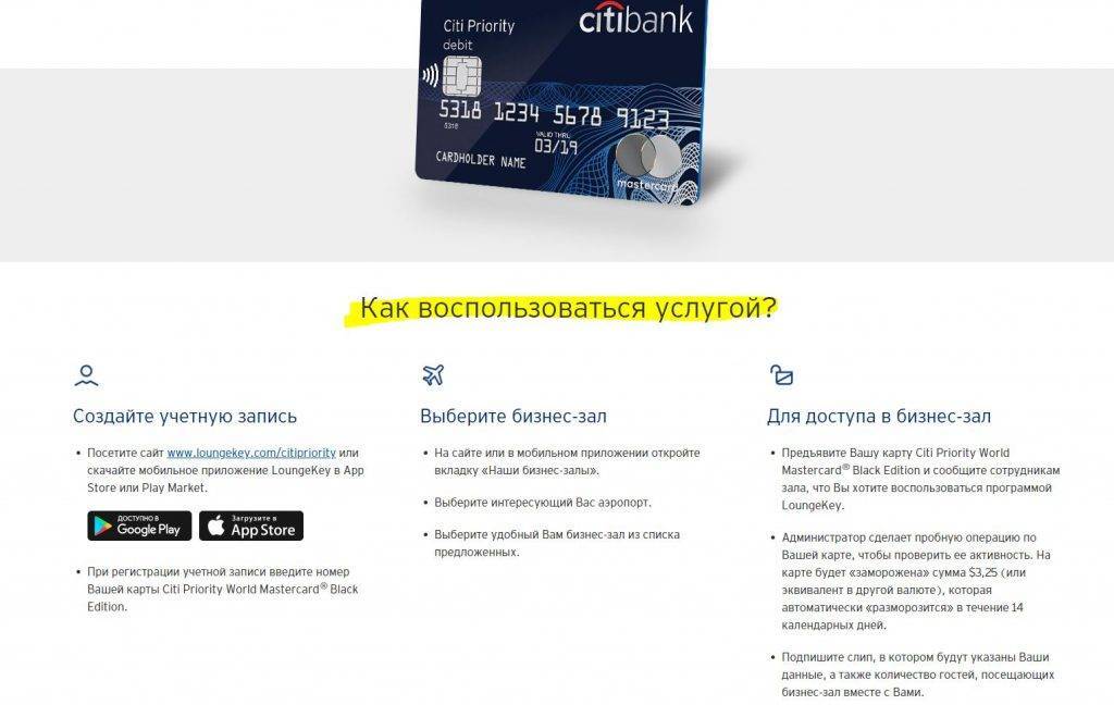 Ситибанк банк онлайн — личный кабинет