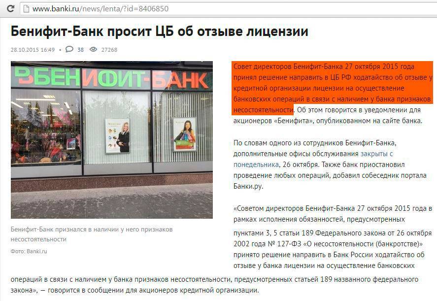 Народный рейтинг -отзывы о банке «легион», мнения пользователей и клиентов банка | банки.ру