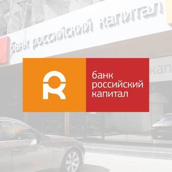 Банк российский капитал в санкт-петербурге, телефон банка, время работы, адрес центрального офиса  банка российский капитал в санкт-петербурге и официального сайта