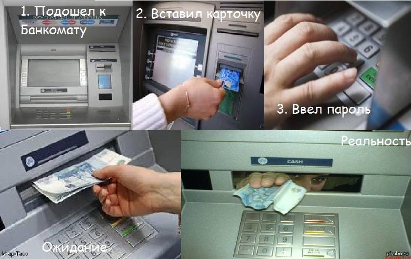 Как правильно вставлять карту в банкомат?