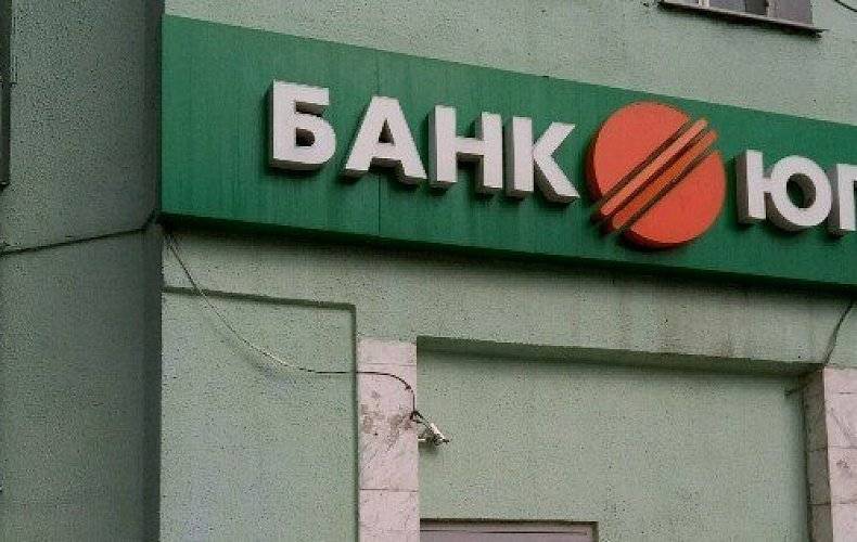 Сми: объем забалансовых вкладов в банке «югра» может составить 75 млрд рублей