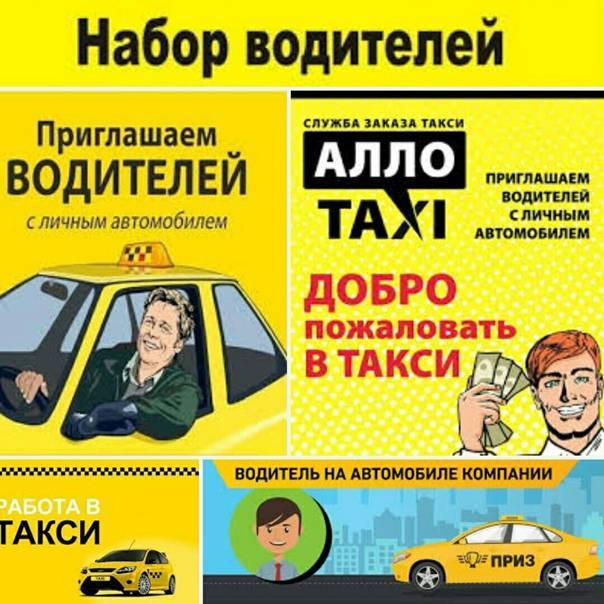 Как устроиться на работу в яндекс такси без машины? аренда авто в компании