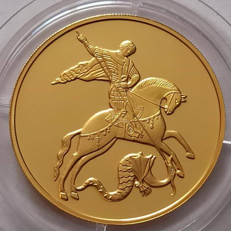 Золотая монета россии «георгий победоносец» 1 унция