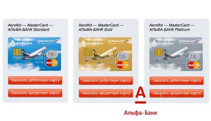 Аэрофлот-бонус – отзыв о альфа-банке от "dim_k" | банки.ру