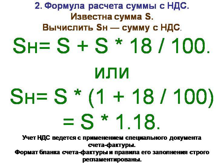Расчет ндс к уплате в бюджет — пример и пошаговая инструкция — finfex.ru