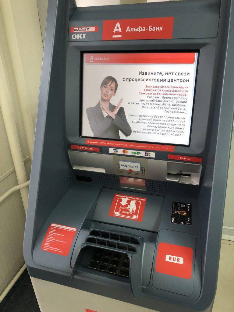 Альфа банк – терминалы: банкоматы для внесения и снятия наличных, партнерские терминалы