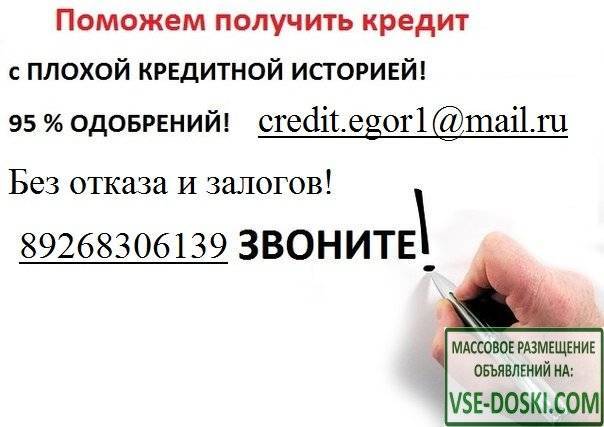 Кредитная карта с плохой кредитной историей онлайн. кредитные карты с плохой кредитной историей и просрочками без отказа. | банки.ру