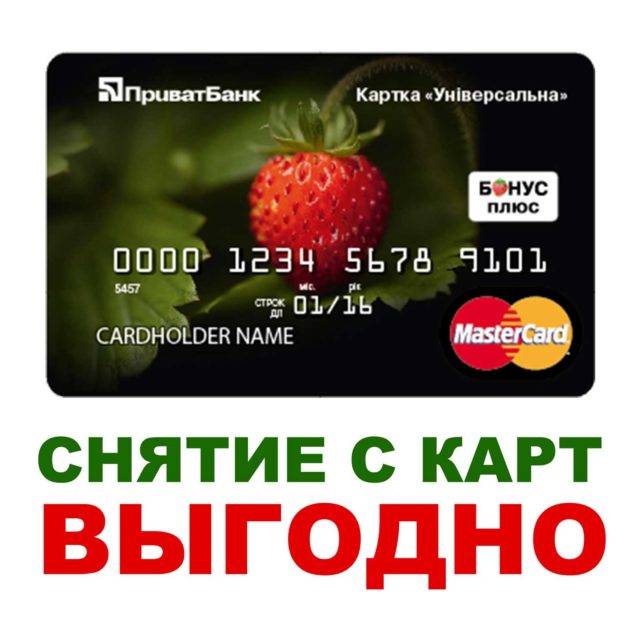 Кредитная карта приватбанк. условия. оформить онлайн и получить карту в отделении приватбанка - ligacredit