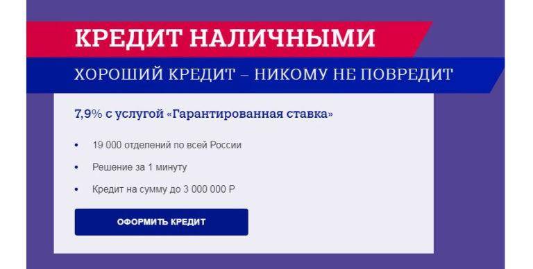 Ипотека почта банка в ульяновске 2021 : онлайн заявка и оформление ипотечного кредита | банки.ру