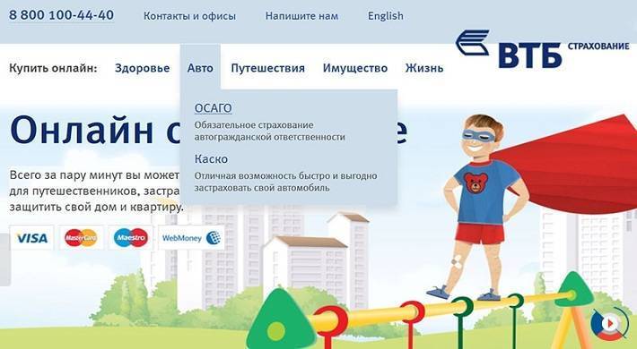 Обман со страхованием при оформлении автокредита – отзыв о втб от "innanov" | банки.ру