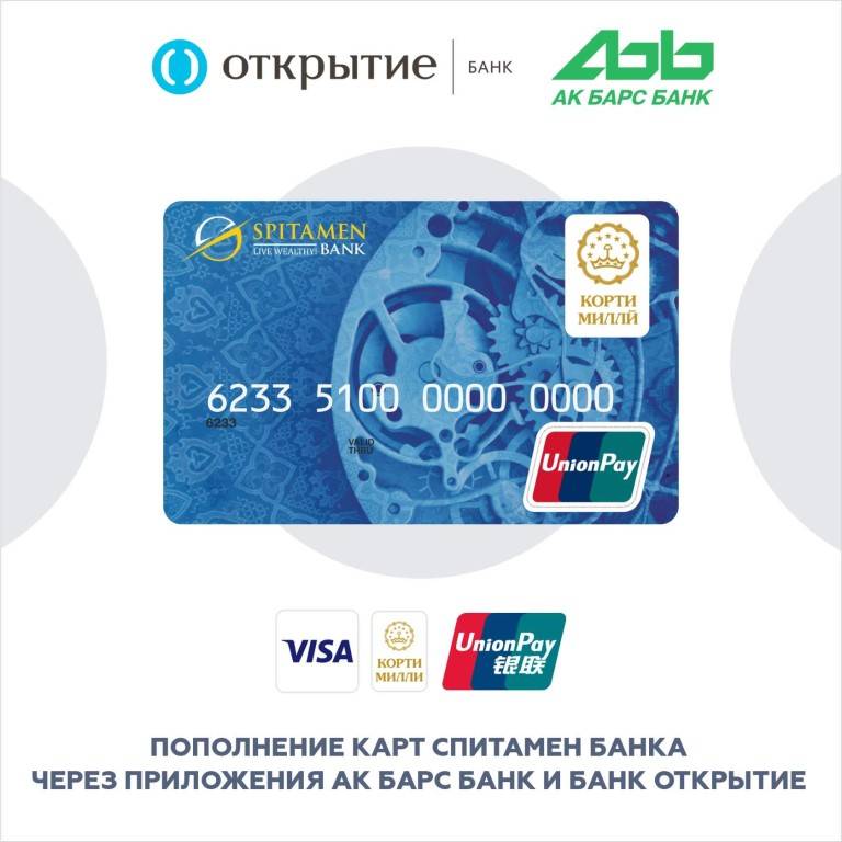 Клиенты банка «ак барс» смогут получить справку и заблокировать карту в любое время суток 21.06.2011 | банки.ру