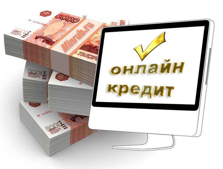 Кредит на 3 млн рублей