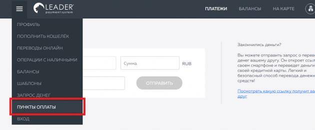 Система денежных переводов «лидер» исключена из реестра цб 17.04.2018 | банки.ру
