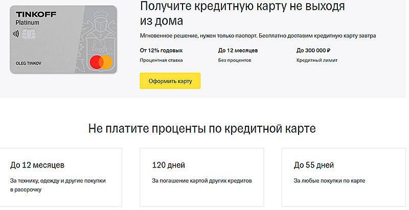 Отзывы о кредитных картах тинькофф банка, мнения пользователей и клиентов банка на 19.10.2021 | банки.ру