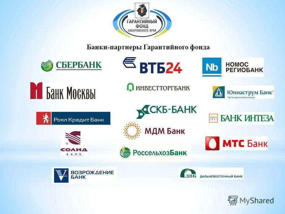 Газпромбанк, оплата без комиссии в банкоматах-партнерах