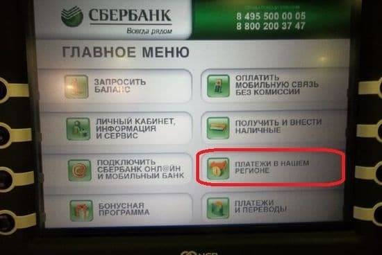 Как обменять доллары на рубли в сбербанке и наоборот: онлайн, в банкомате, в офисе