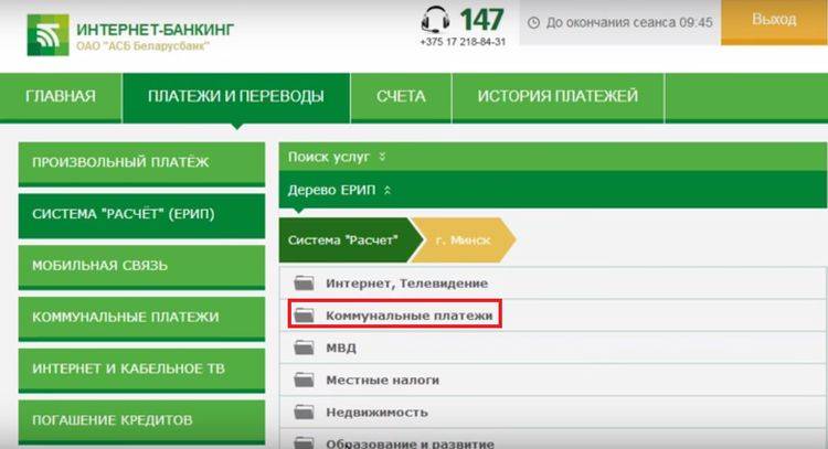 Как разблокировать интернет-банкинг беларусбанка: через интернет, смс и в офисе банка — инструкция с фото