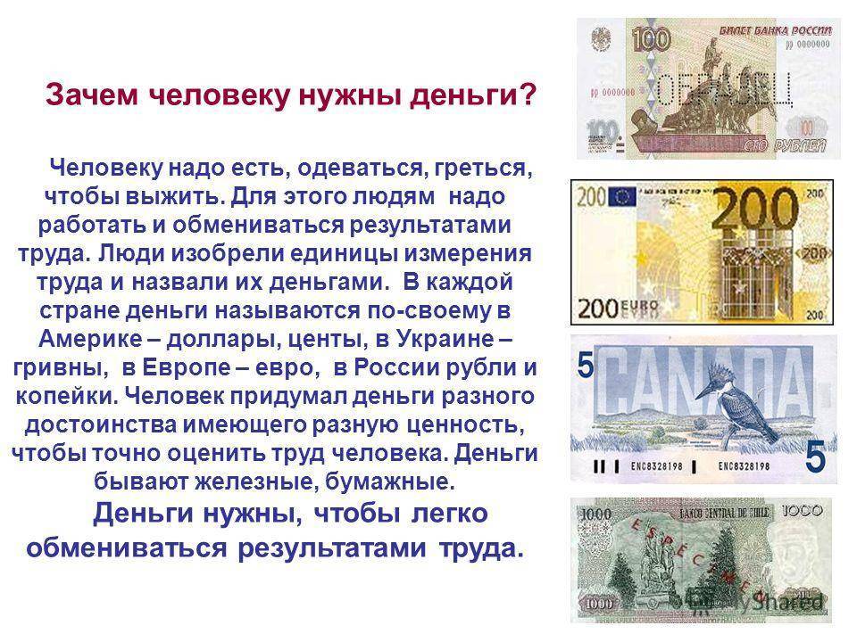 Цифровые деньги: определение, примеры, плюсы и минусы. электронные деньги, электронный кошелек :: businessman.ru