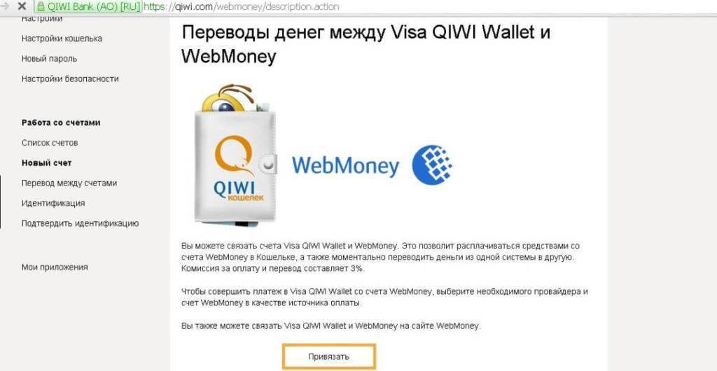 Про перевод денег с qiwi на яндекс