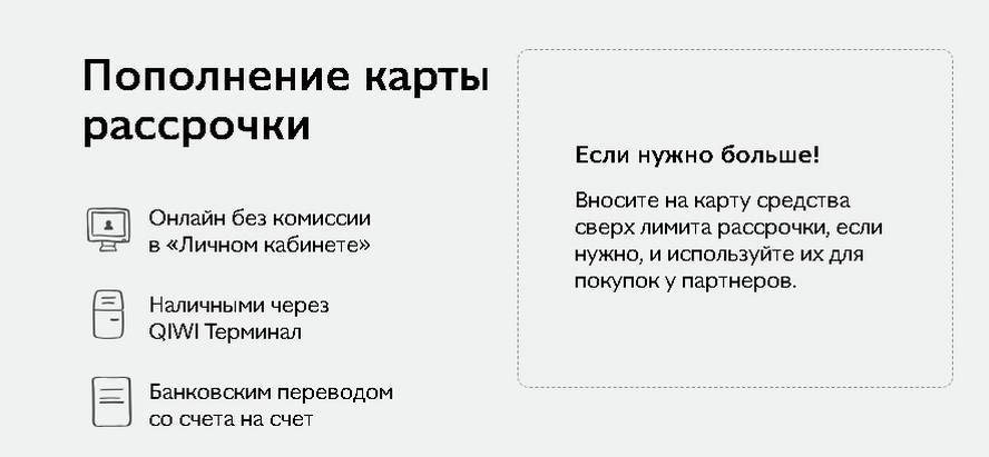 Вход в личный кабинет карты совесть на официальном сайте sovest.ru по номеру карты, телефона