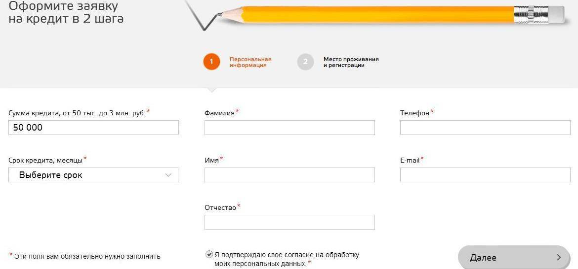 Калькулятор кредита бинбанка в ульяновске — рассчитать онлайн потребительский кредит, условия на 2021 год