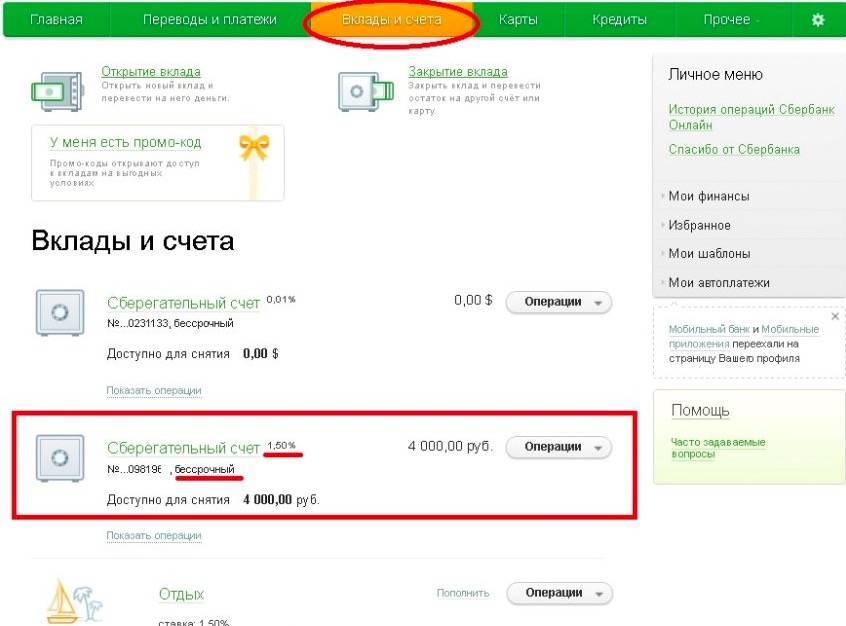 Вклад детский целевой на ребенка ставки на 19.10.2021. | банки.ру
