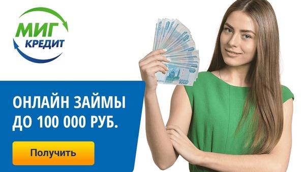 Кредиты на 30000 рублей - 76 вариантов на 30 тысяч без справок и поручителей в 30 банках, ставка от 3% годовых
