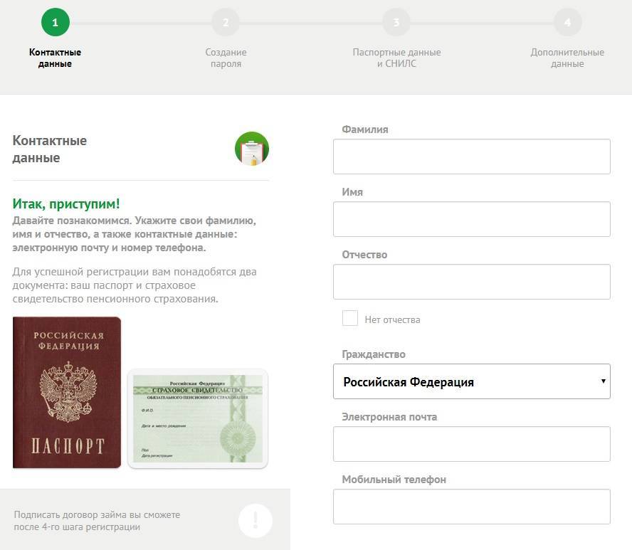 Займы без паспорта онлайн [предложения от 39 мфо]