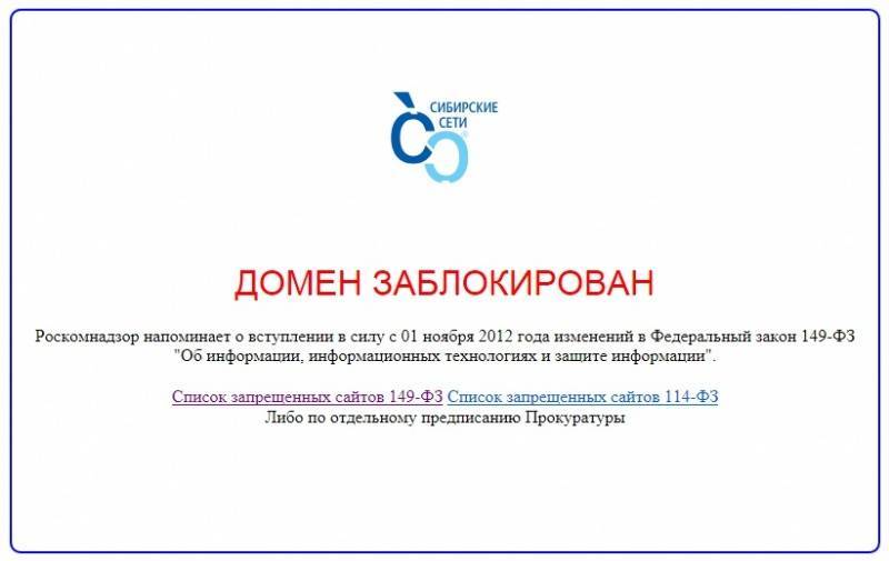 Как избежать блокировки сайта и что делать, если это произошло | executive.ru