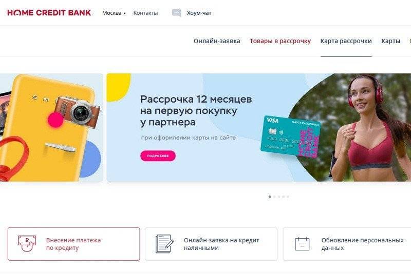 Заявка на кредит онлайн 
 хоум кредит банка