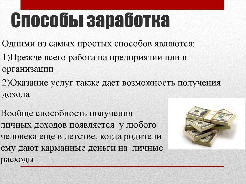 Прибыльные партнёрские программы банков  | aledv.ru