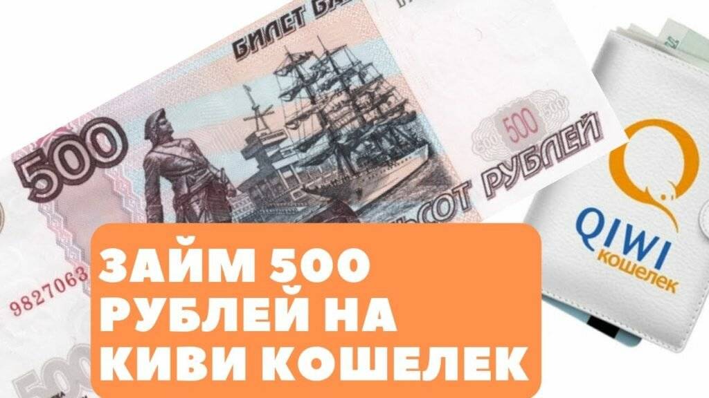 Займ 1500 рублей срочно на карту без отказа - 29 мфо, где можно взять микрозайм на 1500 рублей