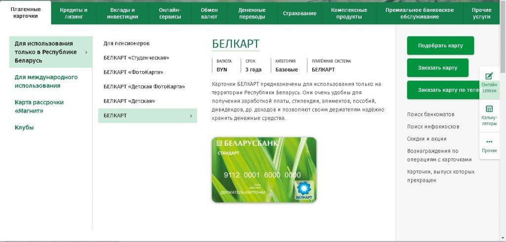 Кредит для пенсионеров в беларусбанке - все возможно!