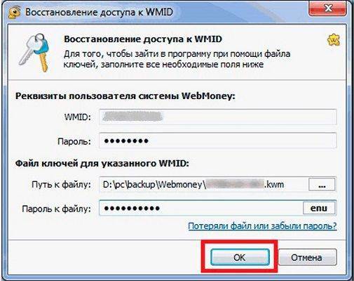 Webmoney чем wmr отличается от wmp